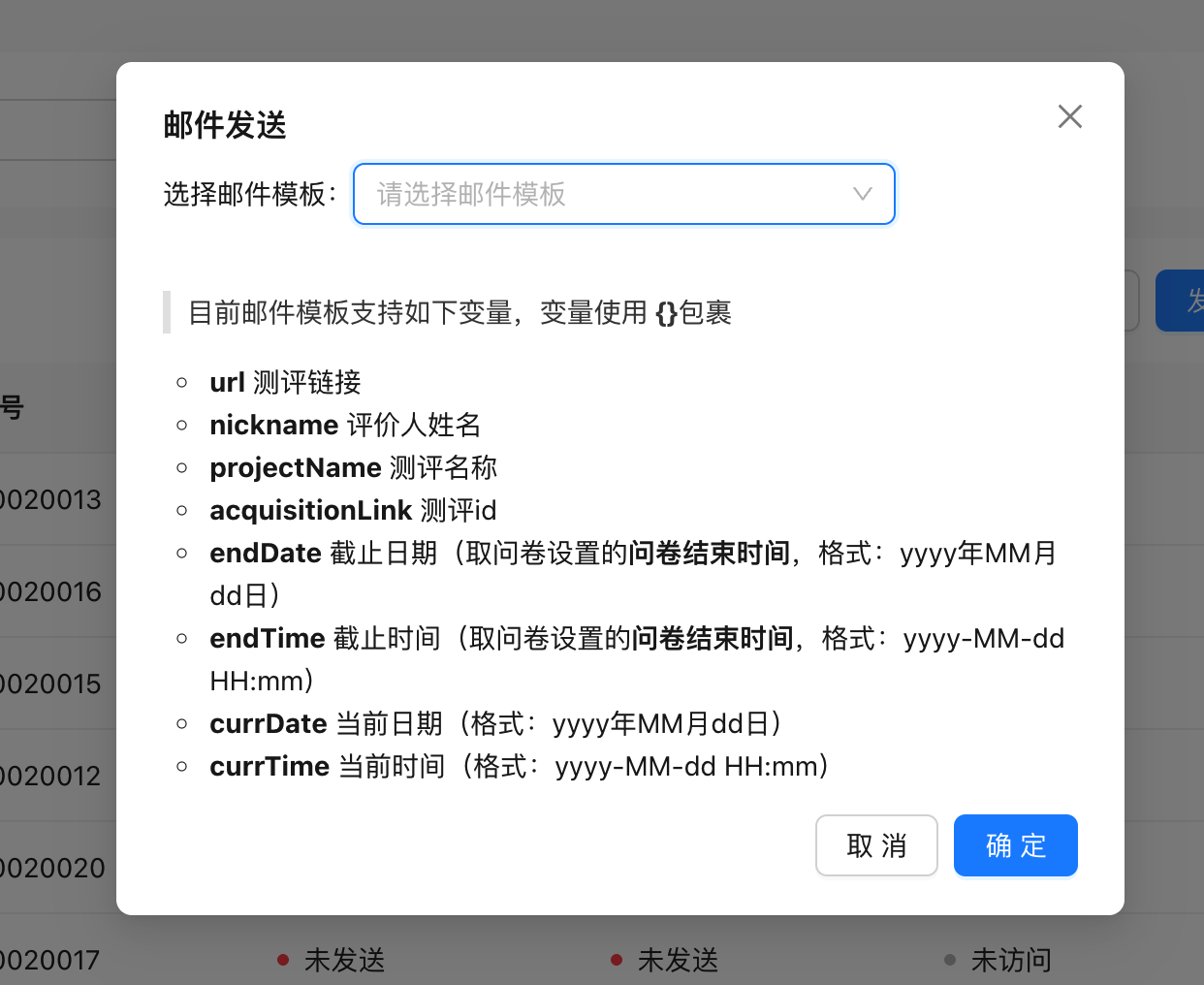 发送邮件