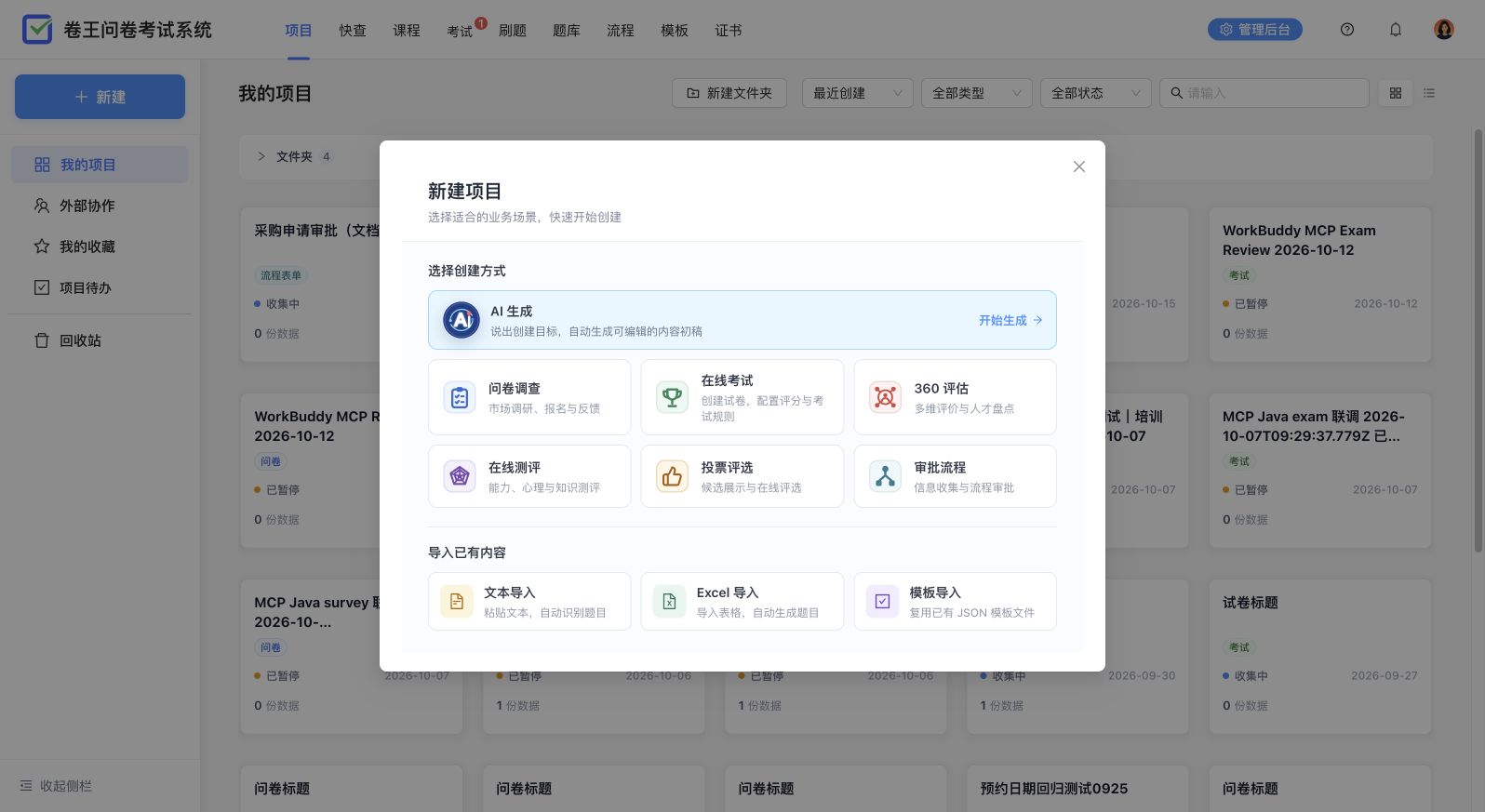 当前工作台的新建菜单