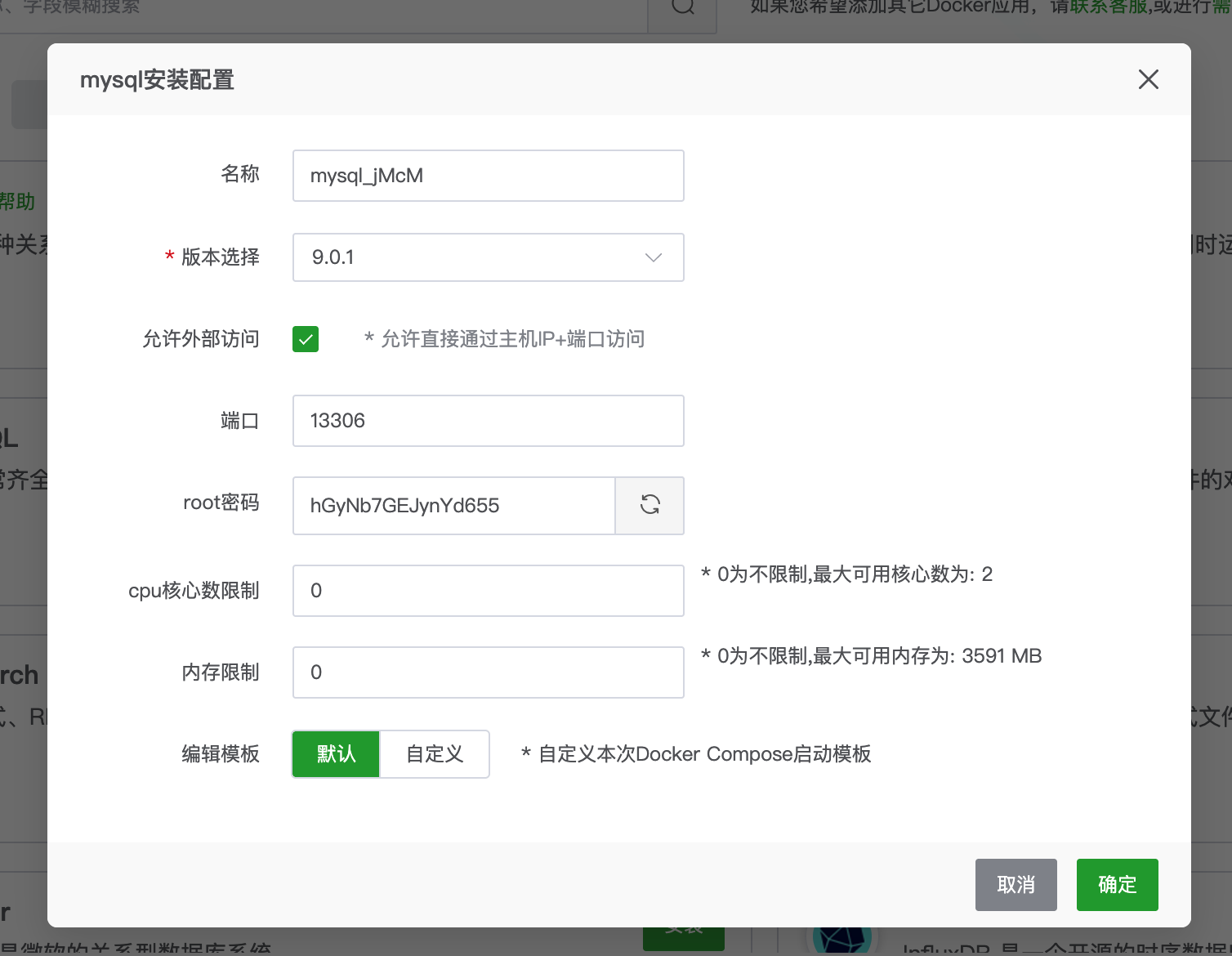 宝塔 Docker MySQL 安装设置