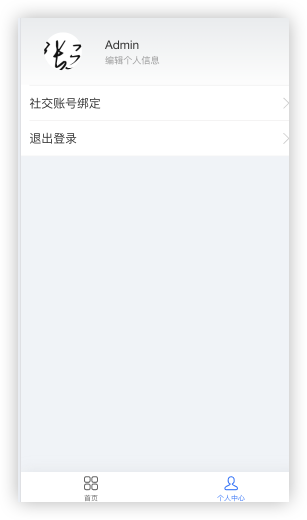 移动端绑定飞书