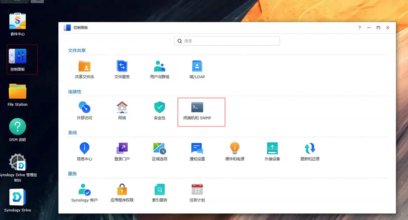 Synology Terminal Settings