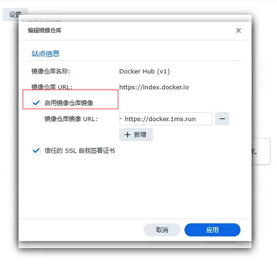 Synology Image Pull Acceleration