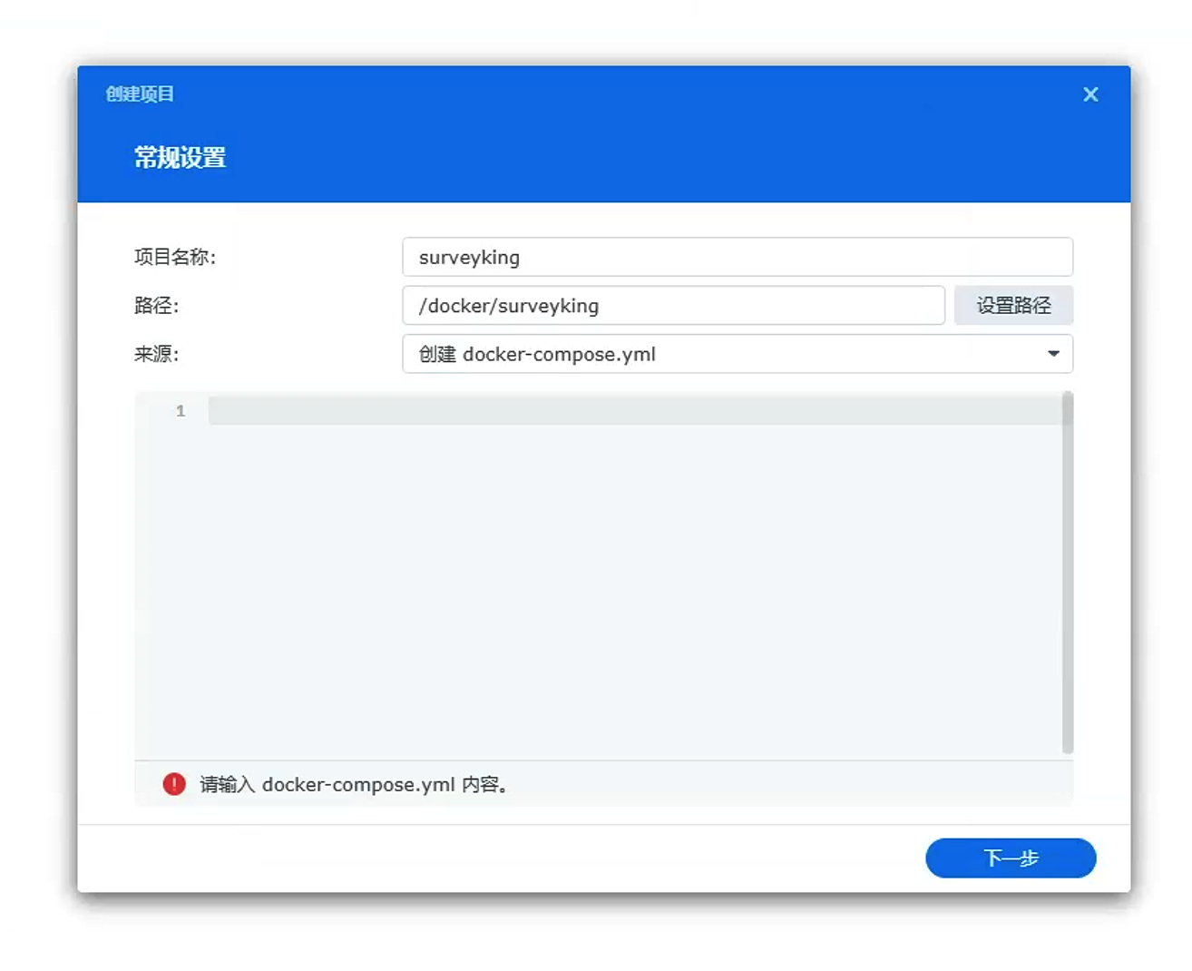Synology Paste Compose